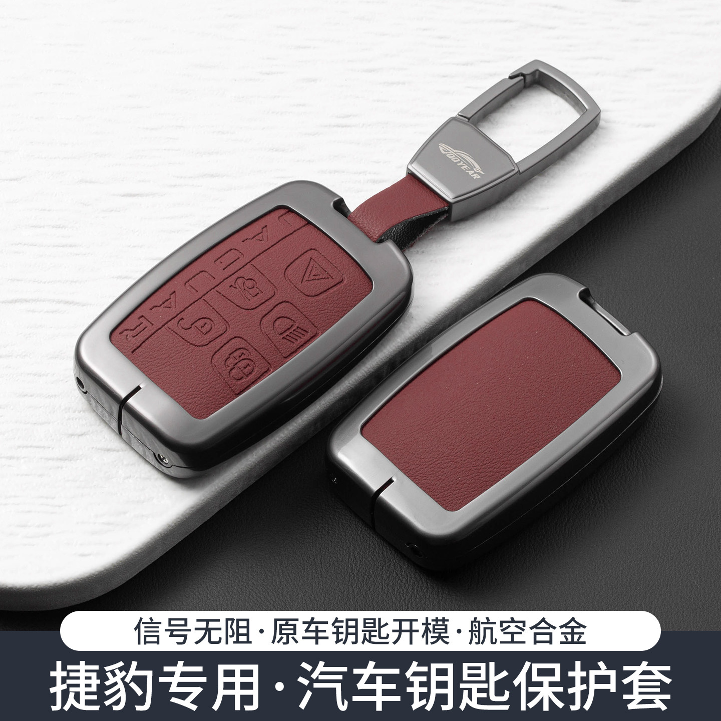 25款捷豹xfl钥匙套fpace/xjl/xel图片
