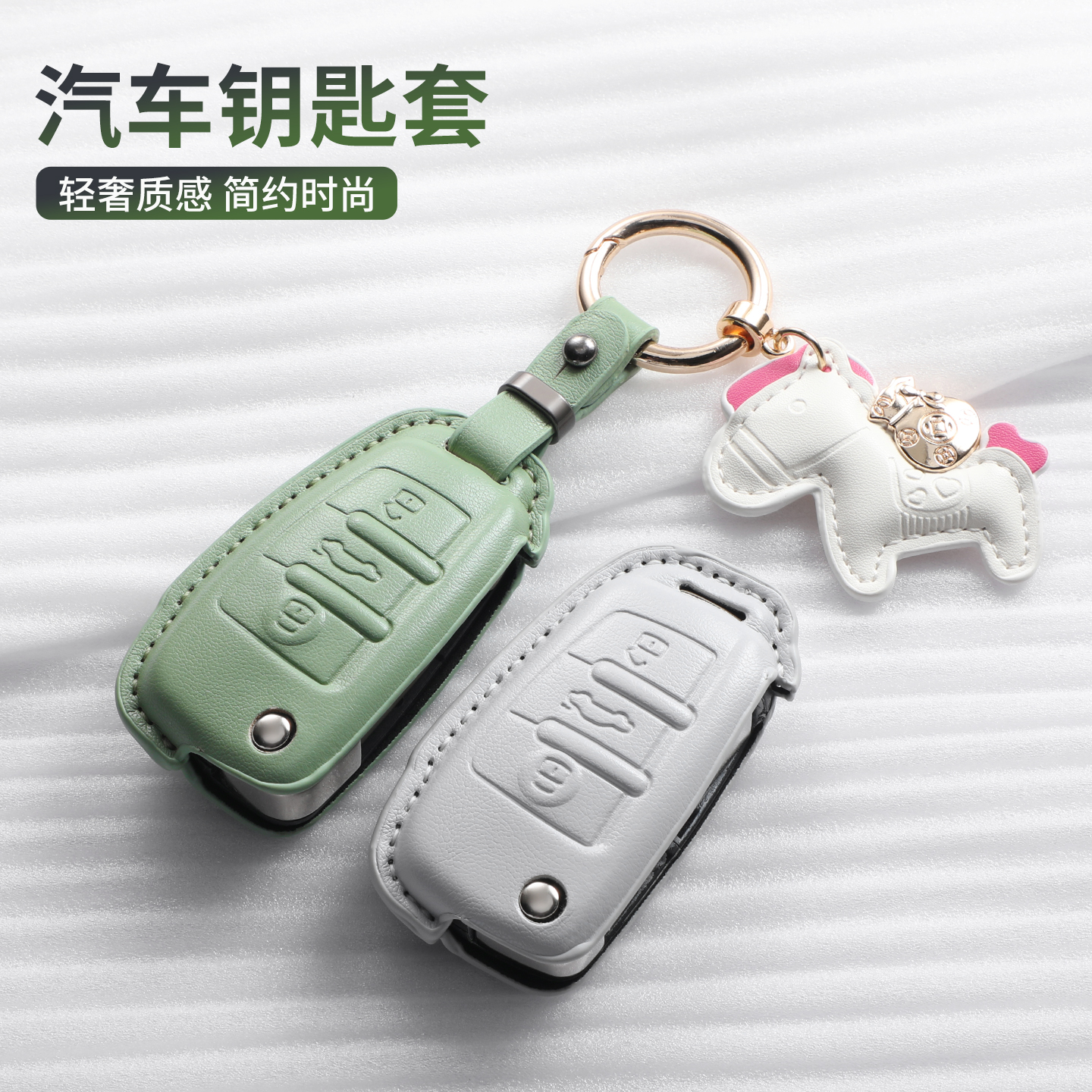 适用DS后配改装钥匙套大众奥迪奇