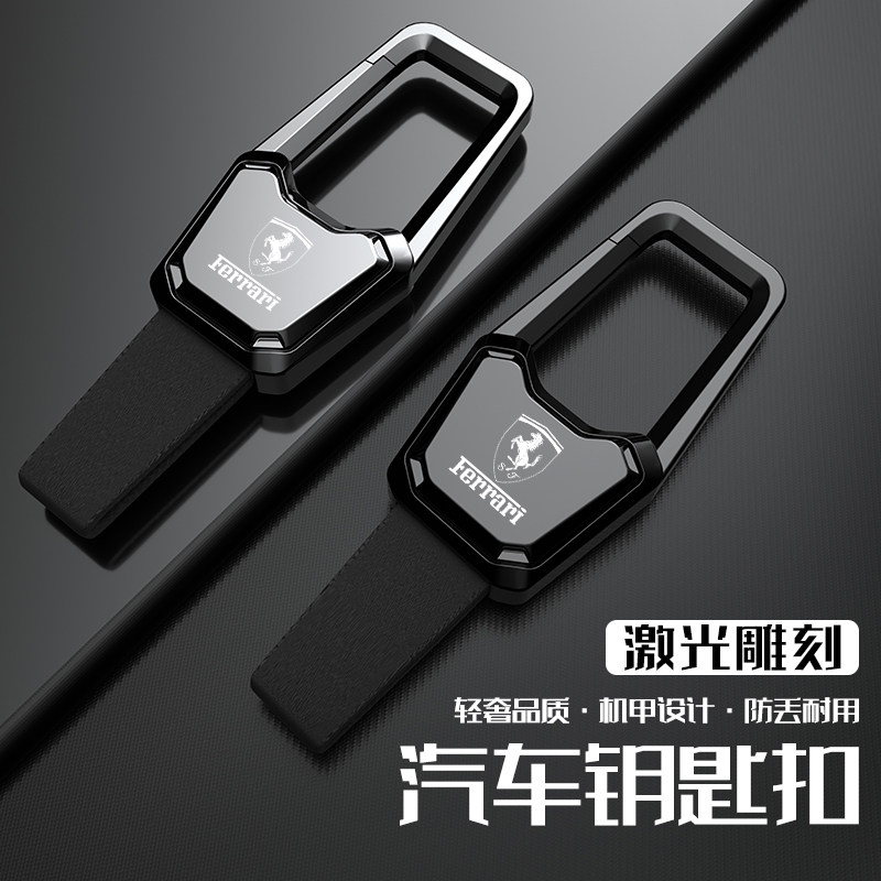 新款钥匙扣创意适用法拉利