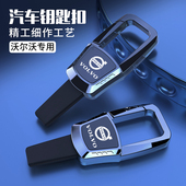 适合沃尔沃钥匙扣xc60汽车用品s90大全s60改装 饰xc40壳s60l xc90装