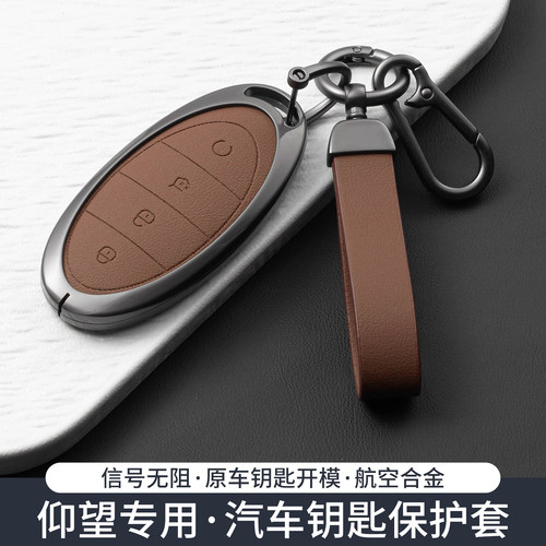 仰望u8钥匙套u9u7金属全包壳