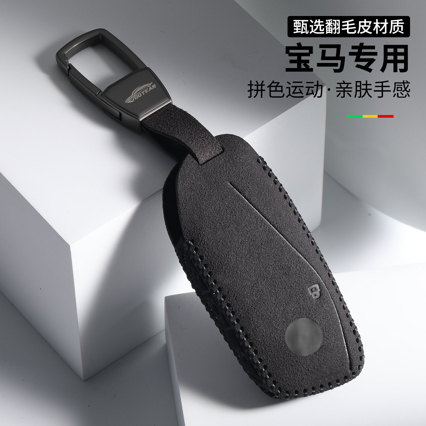 适用宝马钥匙套26款7系X5扣25款5