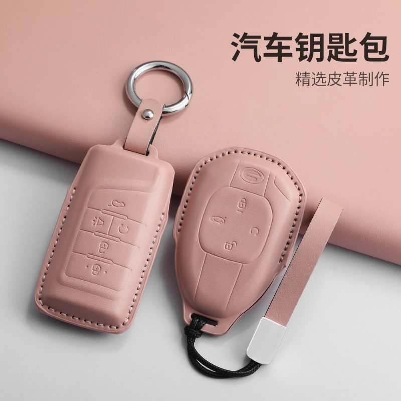 适用广汽传祺gs8钥匙套M8宗师gs4