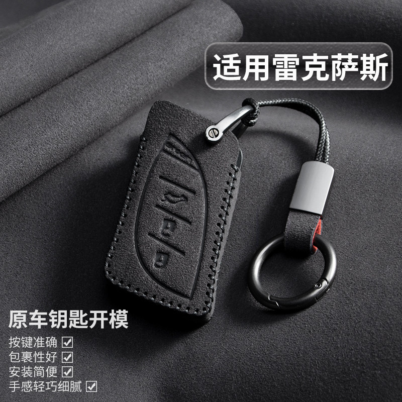 适用于雷克萨斯ES200钥匙套RX300