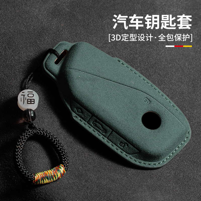 适用于新5系钥匙套2024款530五系