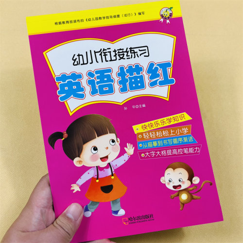 26个英文字母描红铅笔字贴