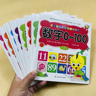 幼儿园汉字数字拼音描红本全套9册写字练字帖彩色版3-5-6岁儿童练字本初学者大班0-100数字贴汉字笔顺笔画描红本儿童田字格练字本