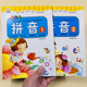 2册幼小衔接一日一练轻松学拼音1 6岁儿童早教练习幼儿园大班中班拼音卡片字母表学前班轻松学拼音 2学前班教材拼音汉语题试卷测3