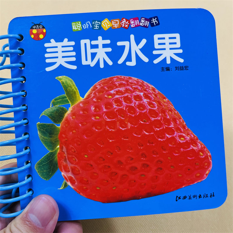 宝宝翻翻书认识水果卡片加厚撕不烂双语早教认知卡片婴儿看图识物认物图片幼儿水果卡高清图片1-2-3岁语言启蒙教儿童识字认字大卡