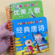 全2册经典 唐诗优美儿歌宝贝翻翻乐0123一二三周岁婴幼儿早教书籍撕不烂启蒙思维益智绘本宝宝学习认知卡片儿童读物学前看图识物书
