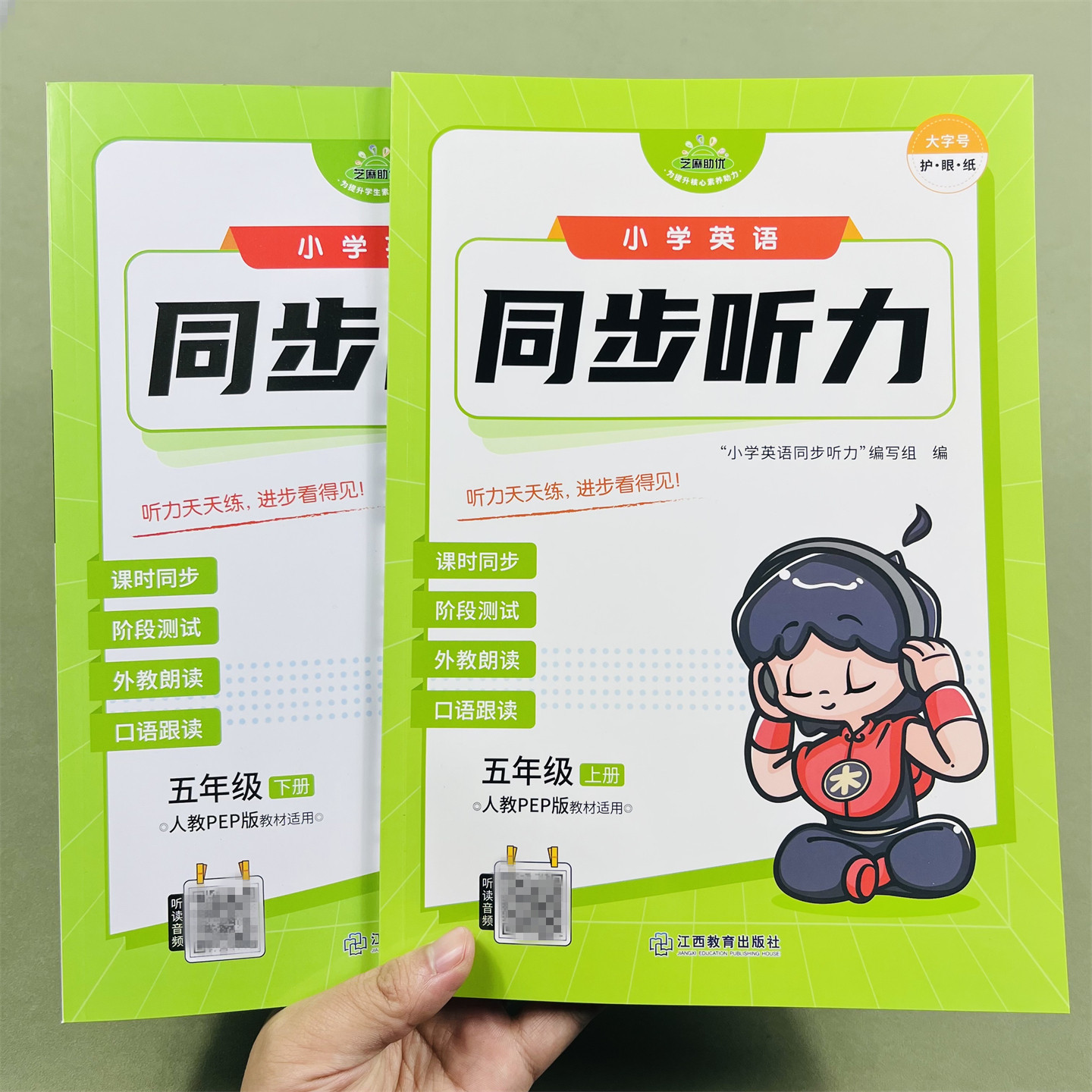 小学英语同步听力五年级PEP版