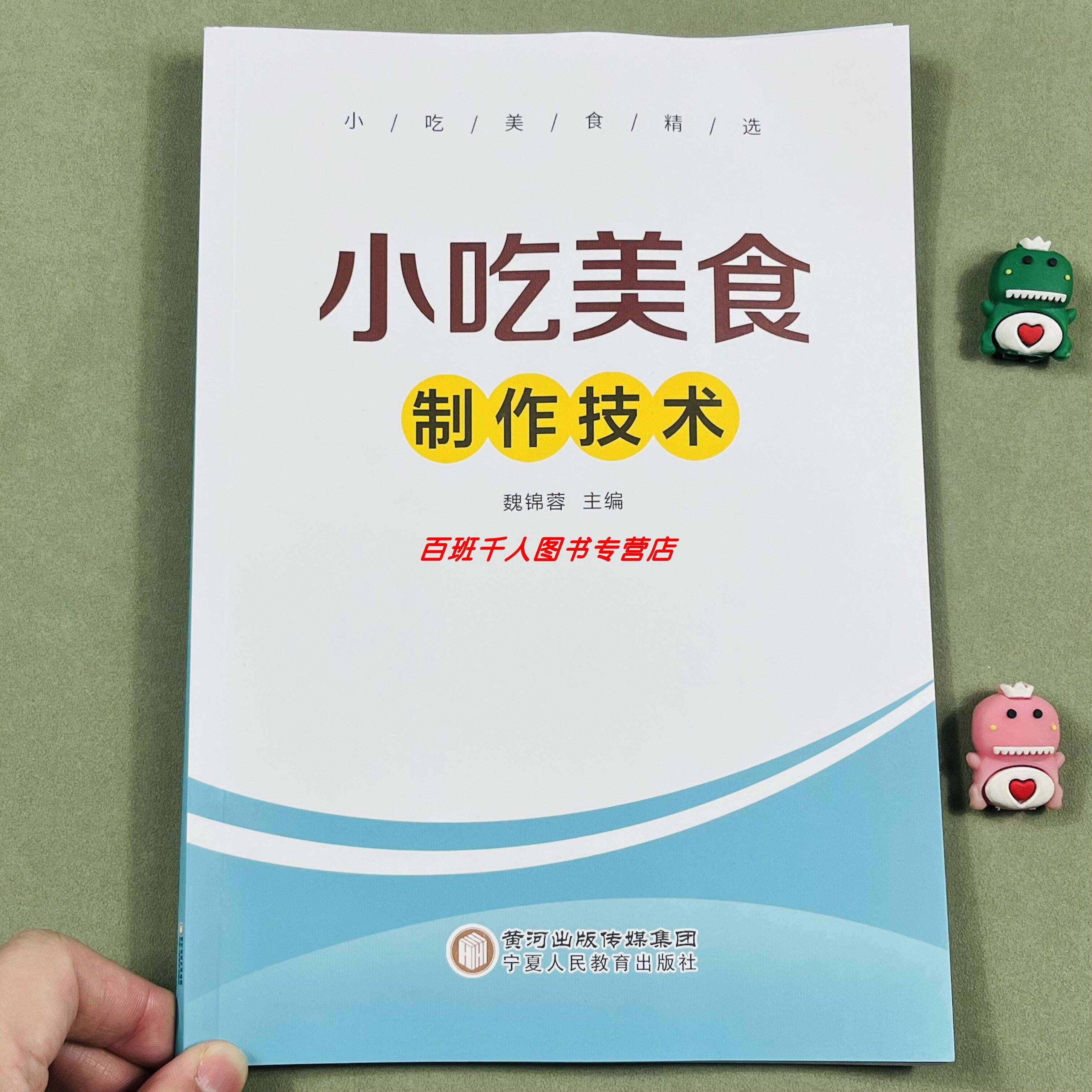 【抖音同款】小吃美食制作技术