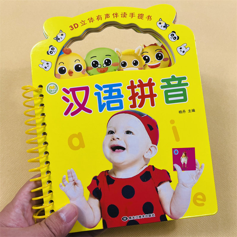 幼小衔接儿童汉语拼音学习神器一年级汉语拼音拼读训练字母专项训练看拼音写字母一年级上册下册学拼音神器幼儿园入学准备一日一练