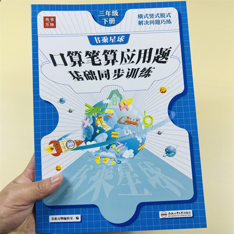 竖式脱式横式三年级口算题天天练下册数学应用题专项训练加减乘法除法竖式计算题口算心算速算多位数加减混合脱式计算乘除法练习