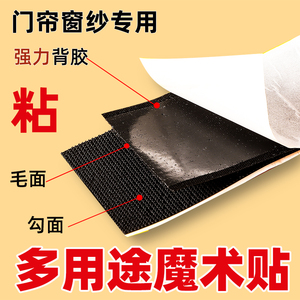 门帘专用强力魔术贴勾面毛面