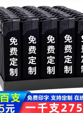 批发磨砂打火机订做广告定制印字log饭店酒店KTV会所刻字耐用防风