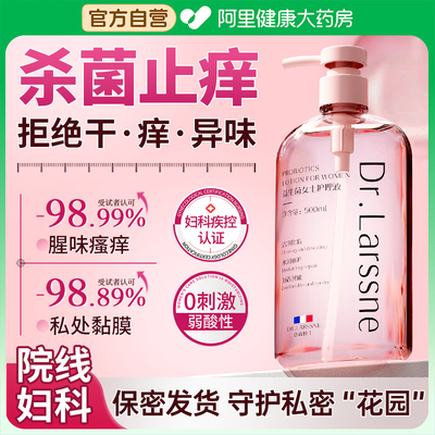 央妈&妇科严选|私处抑菌祛味洗液