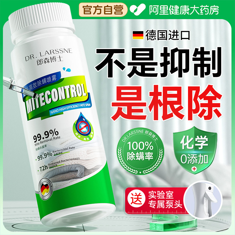 【山姆热销款】100%除螨杀菌N0.I