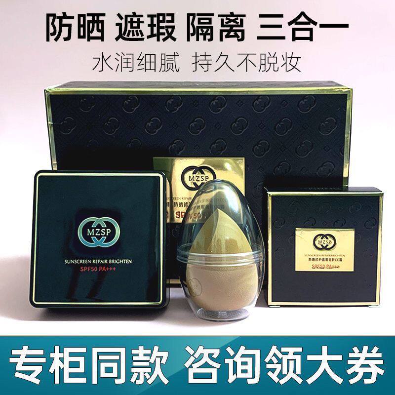 咨询领券)名妆尚品防晒修护遮瑕亮肤CC霜蘑菇气垫不脱妆带替换芯