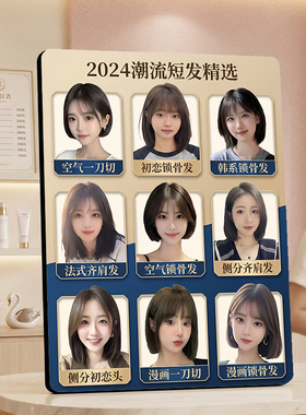 2024潮流短发精选美发店店内展示桌面摆件