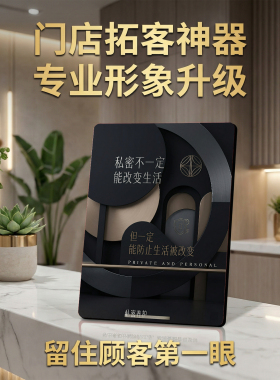私密养护美容院店内宣传桌面摆件 助力拓客升级形象
