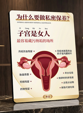 私密保养科普 美容院店内项目宣传桌面摆件