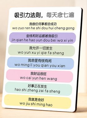 吸引力法则正能量文字摆台网红桌面招财心理暗示装饰摆件