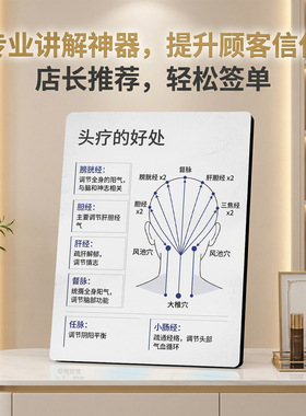 头疗好处科普美容院店内宣传桌面摆件提升顾客信任