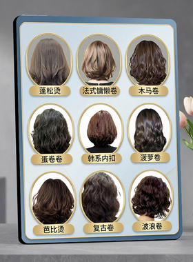 网红烫发款式 美发店店内展示 桌面摆件 引流拓客