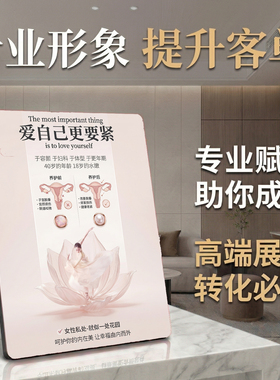 女性私密养护美容院店内展示桌面摆件助力成交