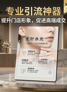 无针水光美容院项目宣传桌面摆件促进成交
