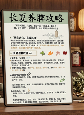 长夏养脾攻略美容院店内展示桌面摆件