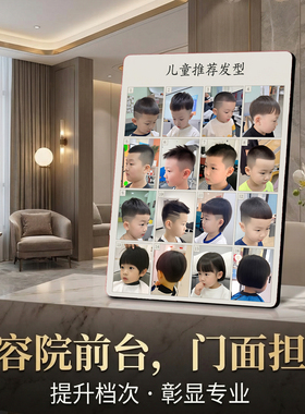 儿童推荐发型美业门店店内宣传桌面摆件提升档次