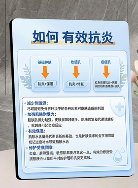 美容院如何有效抗炎科普装饰摆件医美机构前台桌面展示牌