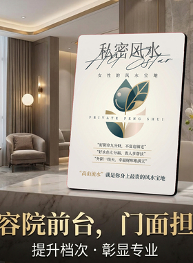 私密护理 美容院店内宣传桌面摆件 提升档次彰显专业