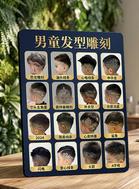 男童发型雕刻 理发店店内宣传 桌面摆件 吸引顾客选款