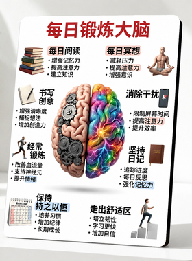创意每日锻炼大脑励志提示摆台客厅书桌办公室桌面装饰摆件