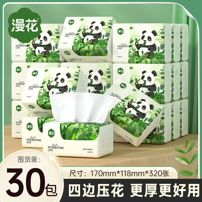 漫花抽纸整箱批大包餐巾纸家用实惠装卫生面巾纸抽婴儿纸巾