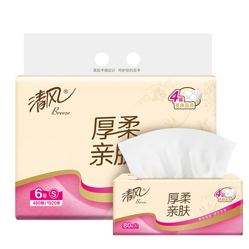 清风抽纸加厚家用实惠装卫生纸