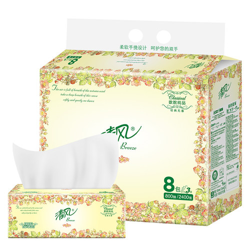 清风纸抽100抽8包整提家用实惠装抽纸原生木桨餐巾纸