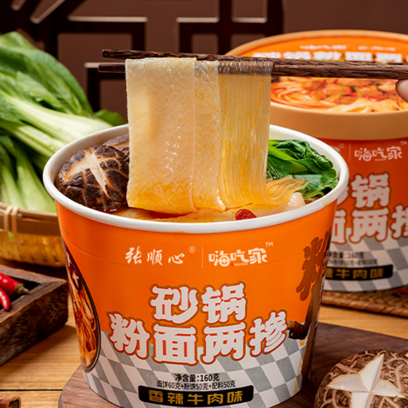 嗨吃家砂锅粉面两掺160g*6桶免煮方便面速食清真米线面皮桶装整箱