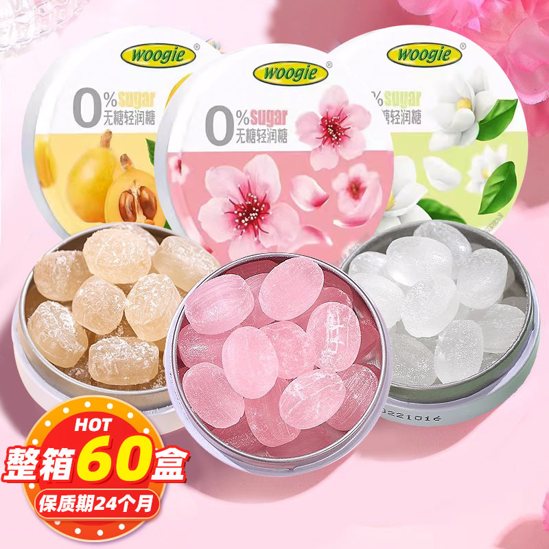 woogie无糖清润糖润喉薄荷糖果口气清新含片清凉硬糖铁礼盒装零食