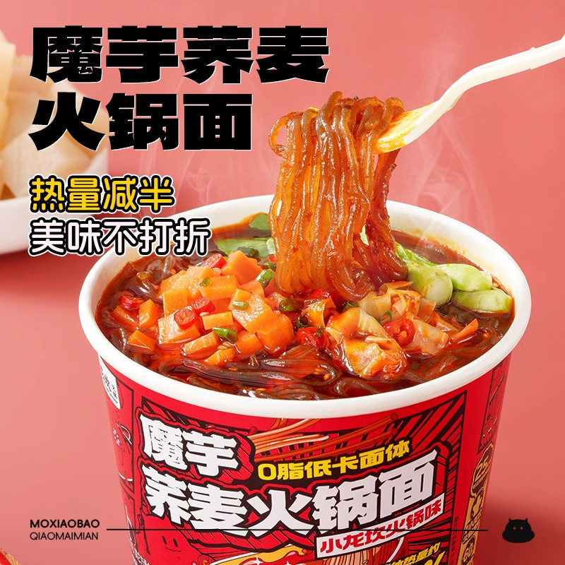魔小饱阿宽魔芋荞麦火锅面小龙坎魔芋面方便面桶装速食泡面即食新