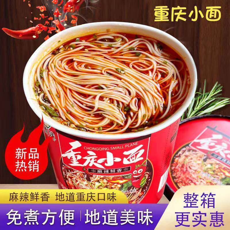 冲泡型香辣味重庆小面速食方便面