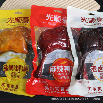 鸭腿大卤味五香味零食开袋熟食即食麻辣盐焗解馋鸭肉即食熟食