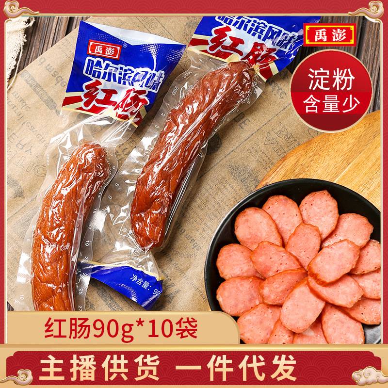 包邮哈尔滨红肠90g果木炭烤香肠下酒菜熟食肉类火腿肠一件