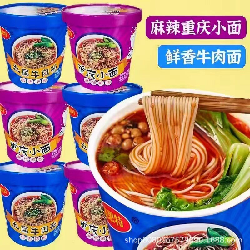 重庆小面私房牛肉面桶装泡面非油炸即食速食网红小面整箱