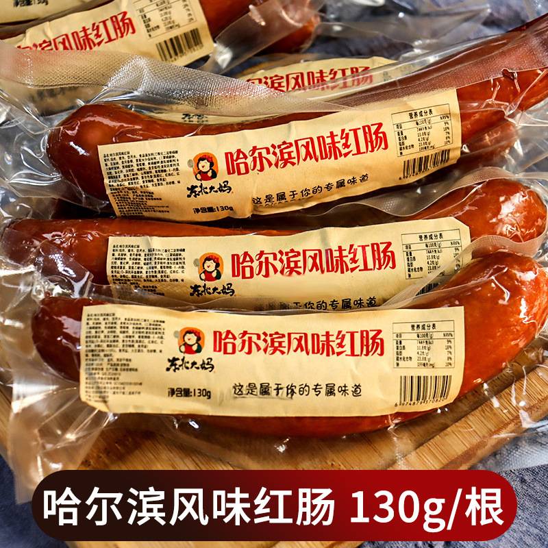 东北大妈哈尔滨风味红肠东北俄式即食香肠东北特产小吃130g图片