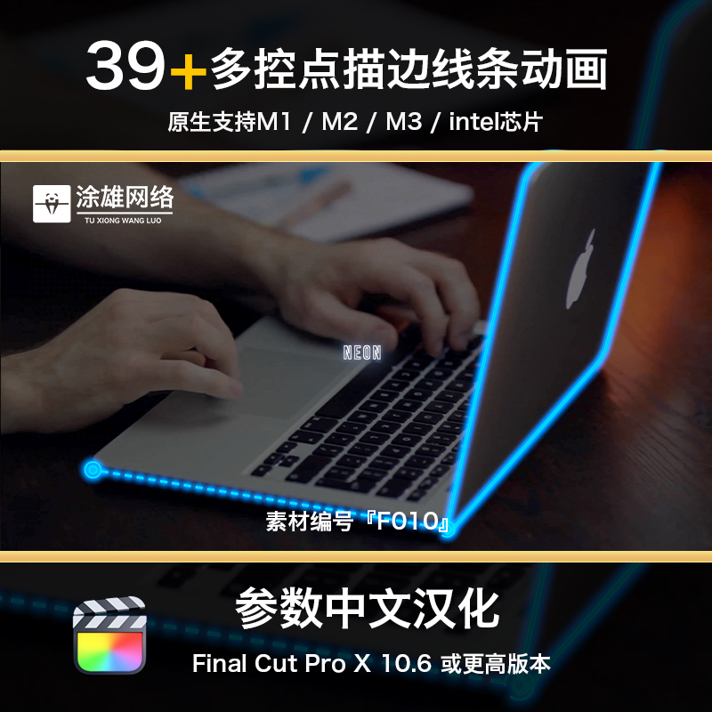 实用路线标记描边线条FinalCut Pro多控点虚实线路线指引FCPX