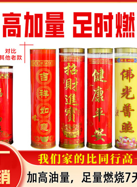 酥油灯斗烛七天无烟植物酥油寺庙家用蜡烛敬供佛长明灯乔迁7天